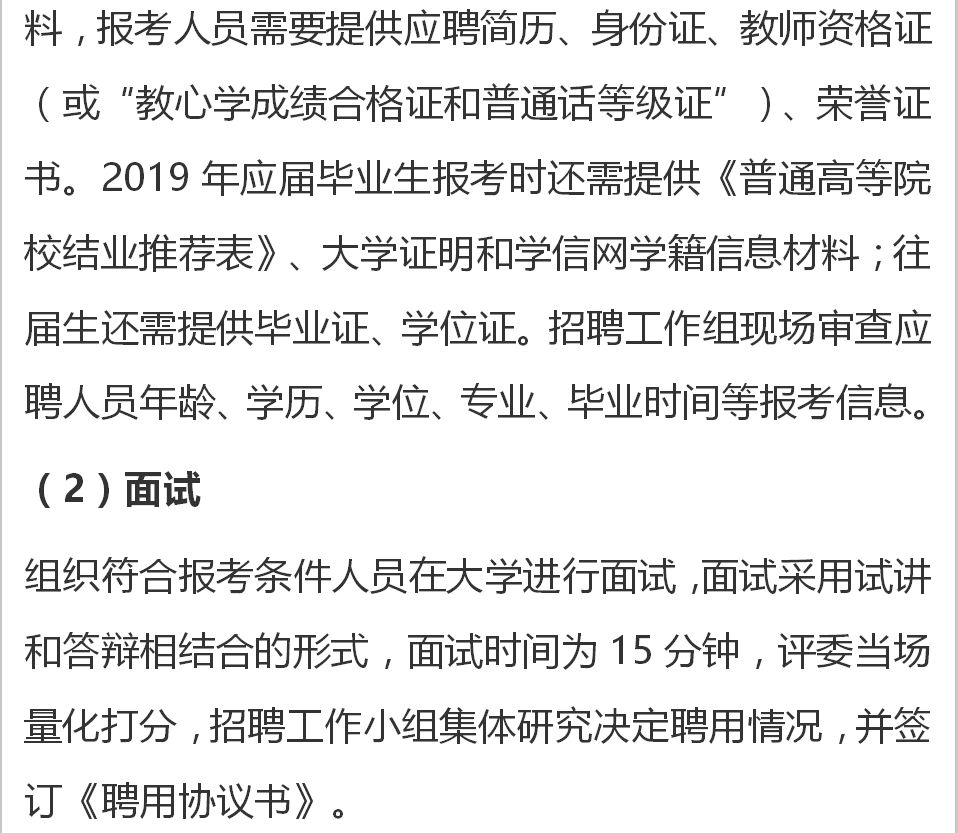 内蒙包头招聘志愿者,包头市土右旗特岗教师招聘信息