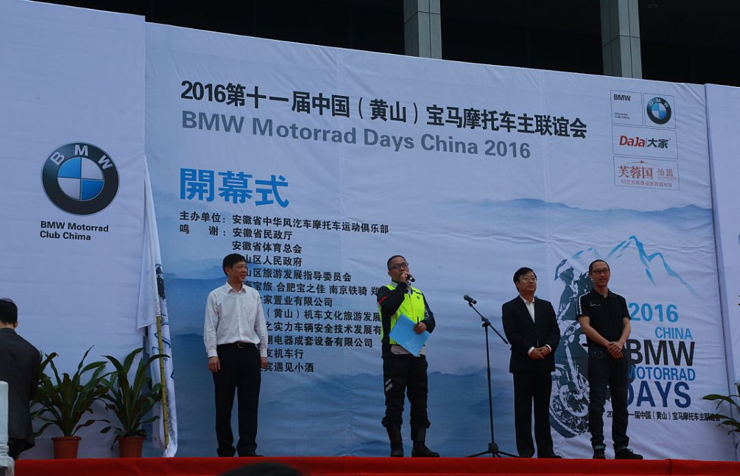 黄山宝马展,2021黄山宝马年会时间