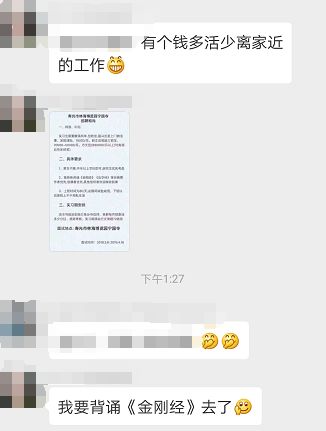 法华寺月薪八万招聘和尚,月薪一万五招聘和尚真实情况