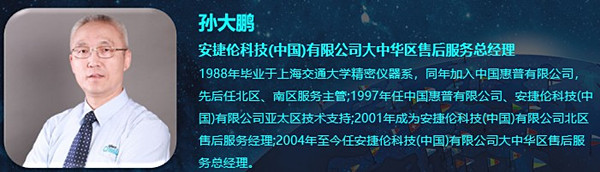7位老总150亿产值ACCSI2019高峰论坛值得一听！