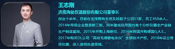 7位老总150亿产值ACCSI2019高峰论坛值得一听！