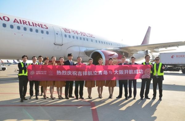 吉祥航空：夏秋换季多条新航线成功首航