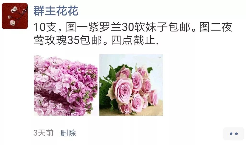 松江花友组了个价格美丽的鲜花团，还想找个靠谱提货点