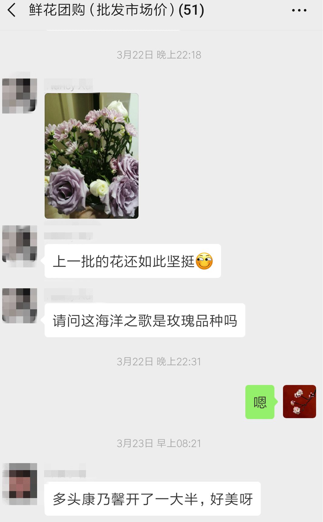 松江花友组了个价格美丽的鲜花团，还想找个靠谱提货点