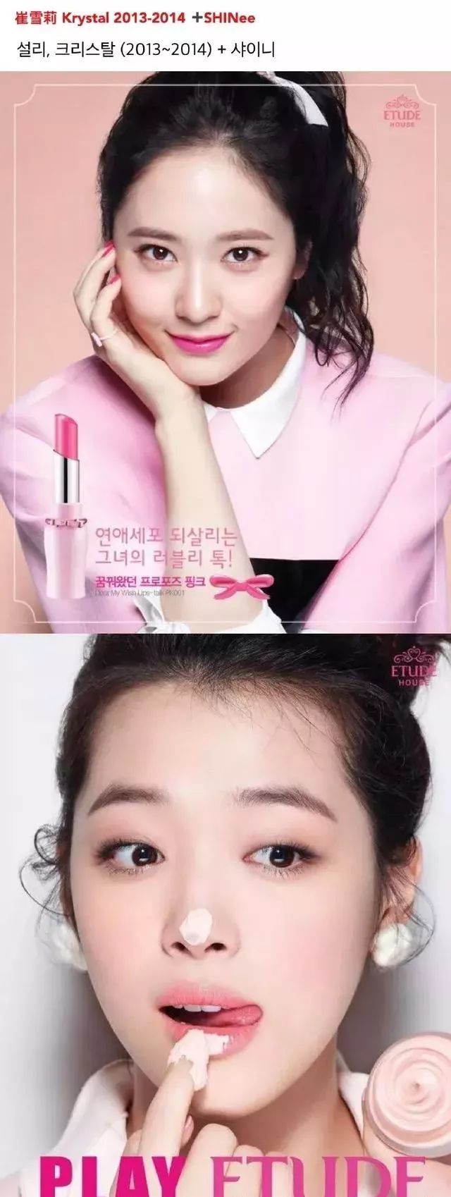 爱丽小屋代言人,爱丽小屋唇釉韩国代言人