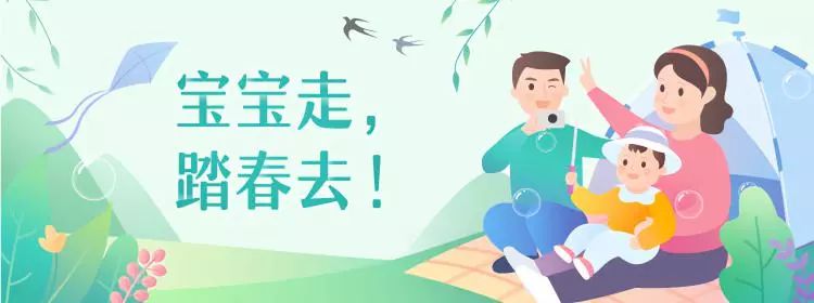 春游装备清单,带宝宝春游必备物品清单