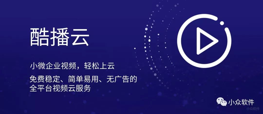 酷播云视频怎么下载,酷播云二维码长期有效吗