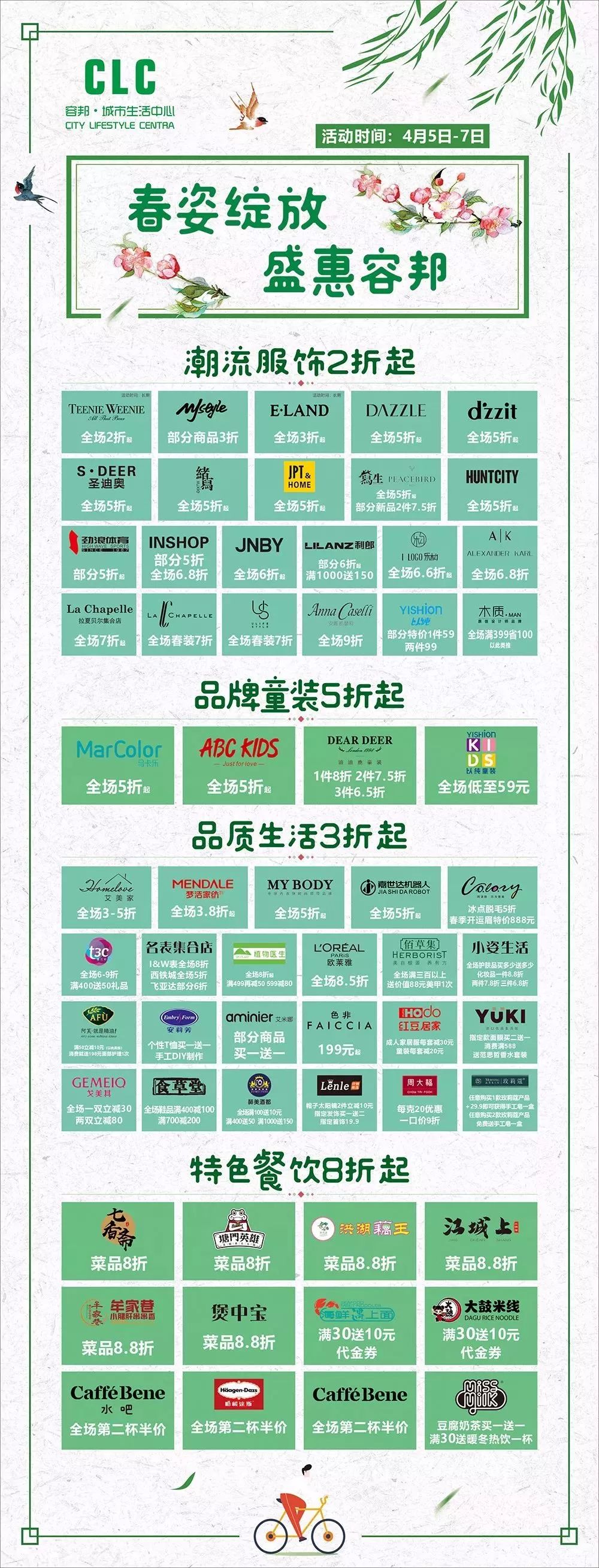 新品衣服走秀,春季新品秀