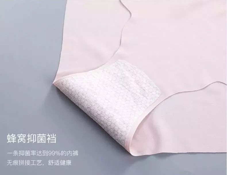 比杜蕾斯还薄的*裤内**，竟能抑制99%的细菌，穿上就像裸着一样