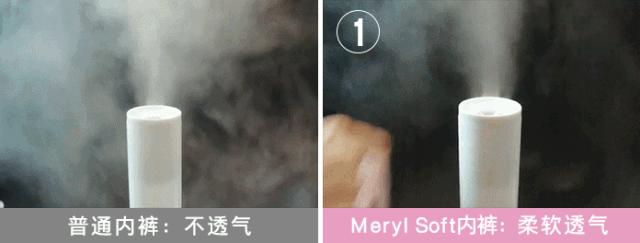 比杜蕾斯还薄的*裤内**，竟能抑制99%的细菌，穿上就像裸着一样