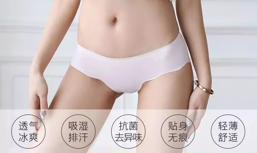 比杜蕾斯还薄的*裤内**，竟能抑制99%的细菌，穿上就像裸着一样