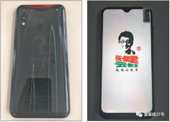 “五行币”传销余毒：出书造手机助*脑洗**