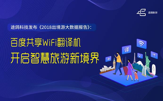 上海途鸽科技怎么样,途鸽科技模组有哪些