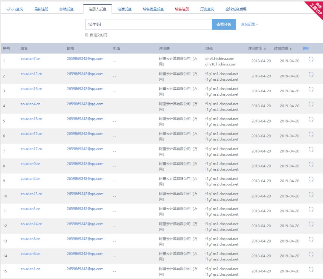 火绒安全警报：“2345导航站”弹窗广告携带病毒*取盗**QQ和多款热门游戏账号