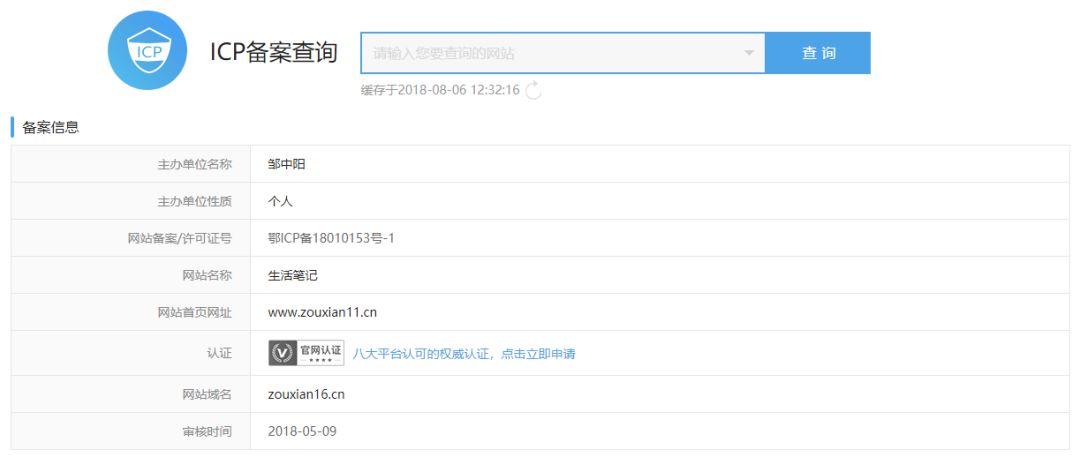 火绒安全警报：“2345导航站”弹窗广告携带病毒*取盗**QQ和多款热门游戏账号
