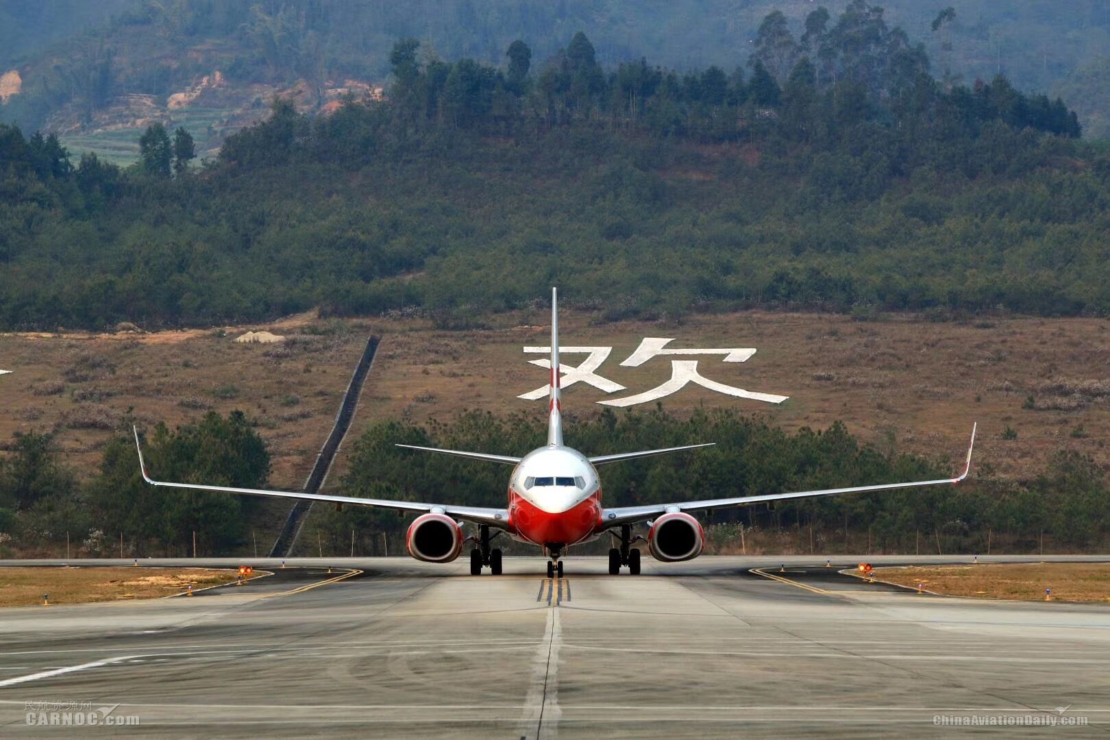 体验南方航空,临沧祥鹏航空