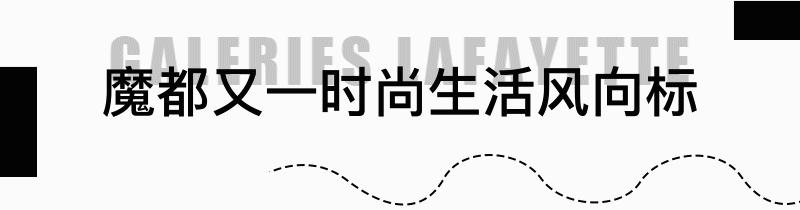 老佛爷百货上海商品,老佛爷百货上海