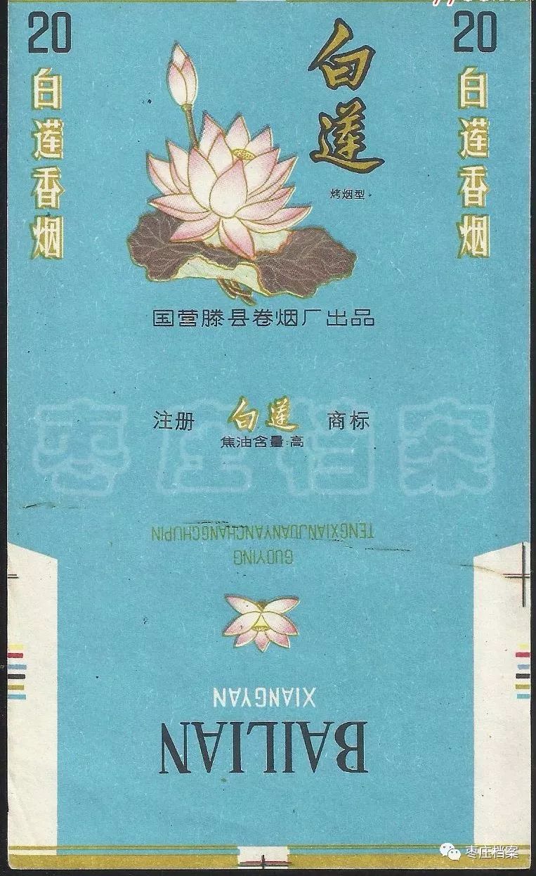 滕州卷烟厂现在生产什么品牌香烟,滕州卷烟厂现有香烟