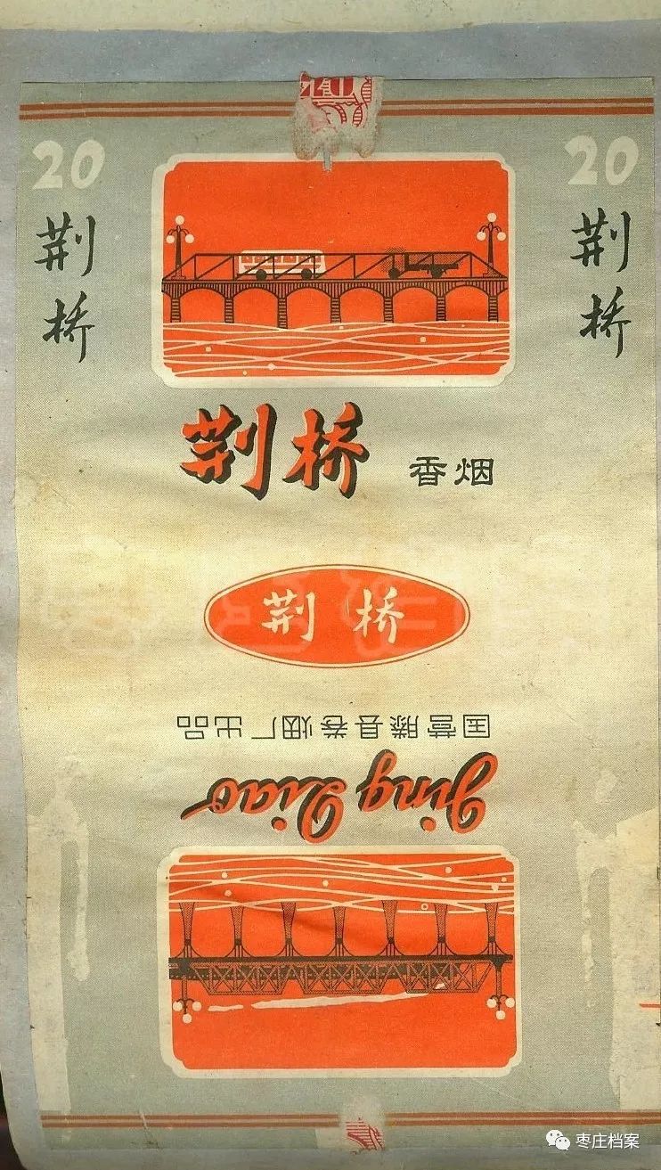 滕州卷烟厂现在生产什么品牌香烟,滕州卷烟厂现有香烟