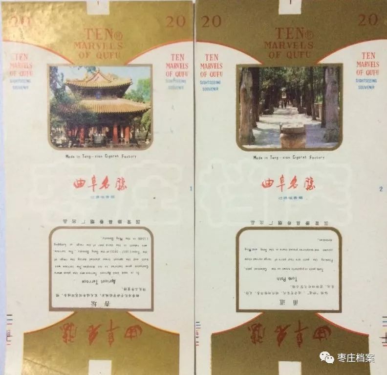 滕州卷烟厂现在生产什么品牌香烟,滕州卷烟厂现有香烟