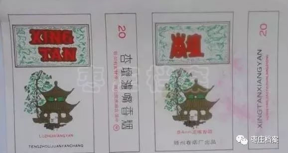 滕州卷烟厂现在生产什么品牌香烟,滕州卷烟厂现有香烟