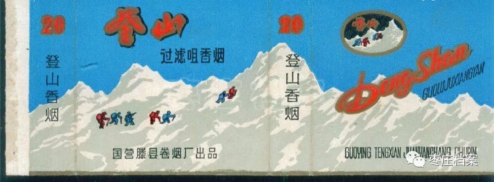 滕州卷烟厂现在生产什么品牌香烟,滕州卷烟厂现有香烟