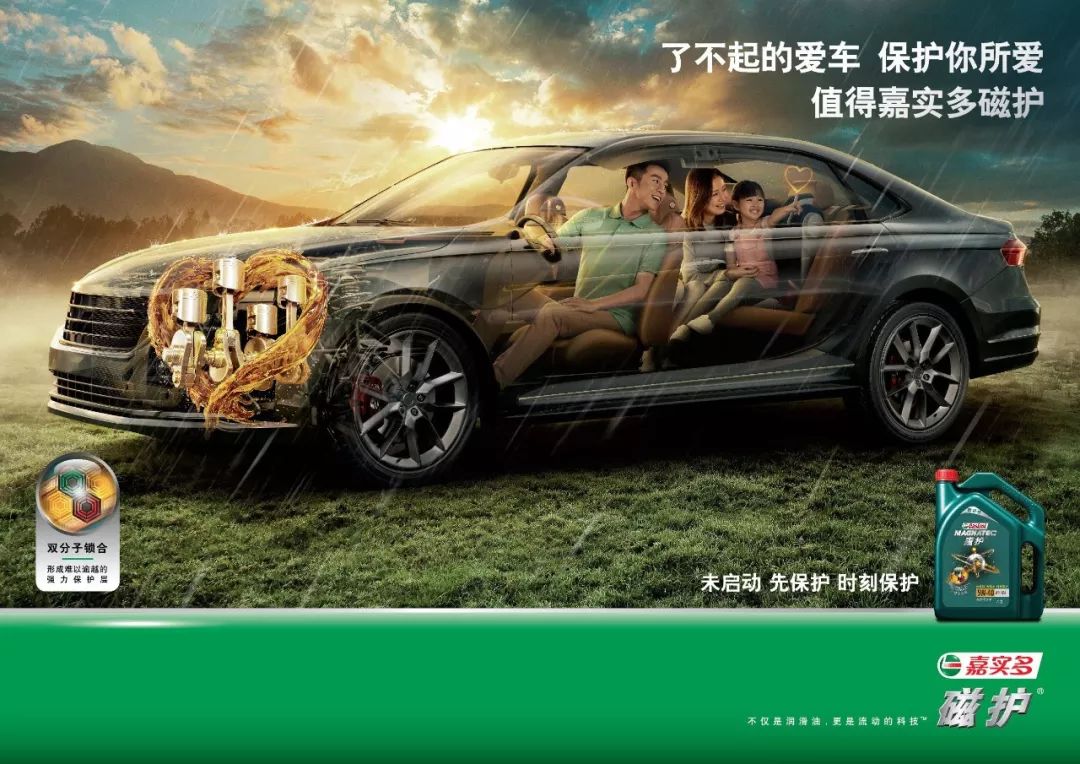 嘉实多磁护系列哪个符合通用认证,嘉实多磁护一般用于哪些车型