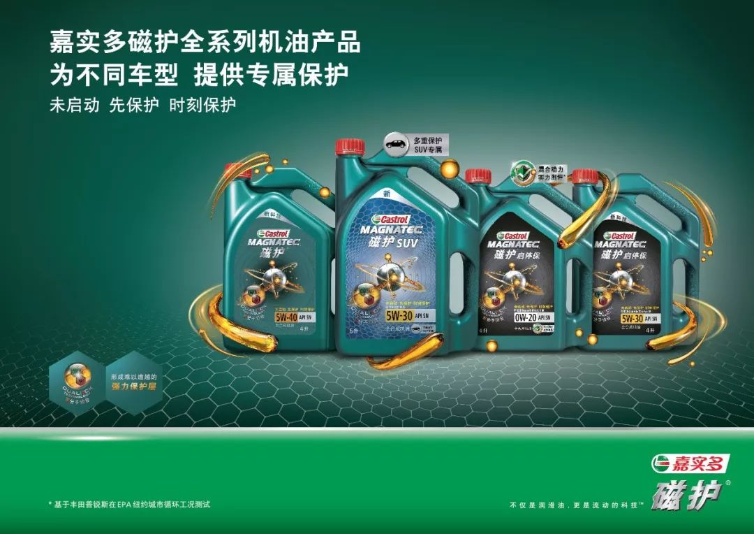 嘉实多磁护系列哪个符合通用认证,嘉实多磁护一般用于哪些车型