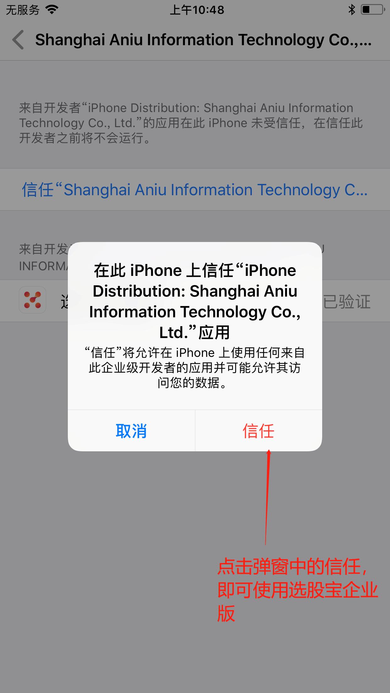 ios突然全部app权限都没了,ios为什么显示app不再可用