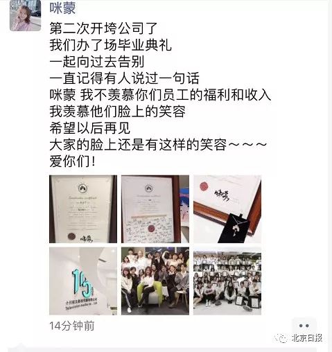 咪蒙商业还能撑多久,咪蒙转型