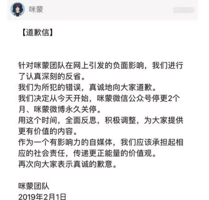 咪蒙商业还能撑多久,咪蒙转型