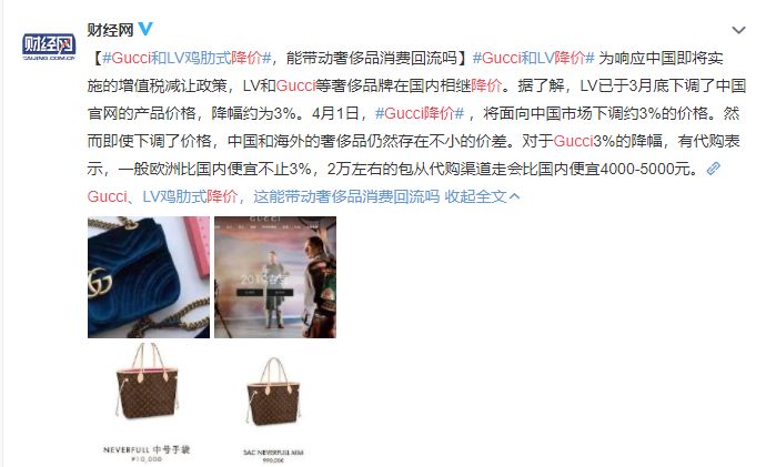 lvgucci降价,苹果高端奢侈品