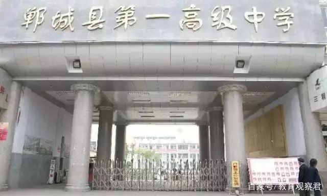 中国最厉害的中学排行榜,全国最厉害的县级中学