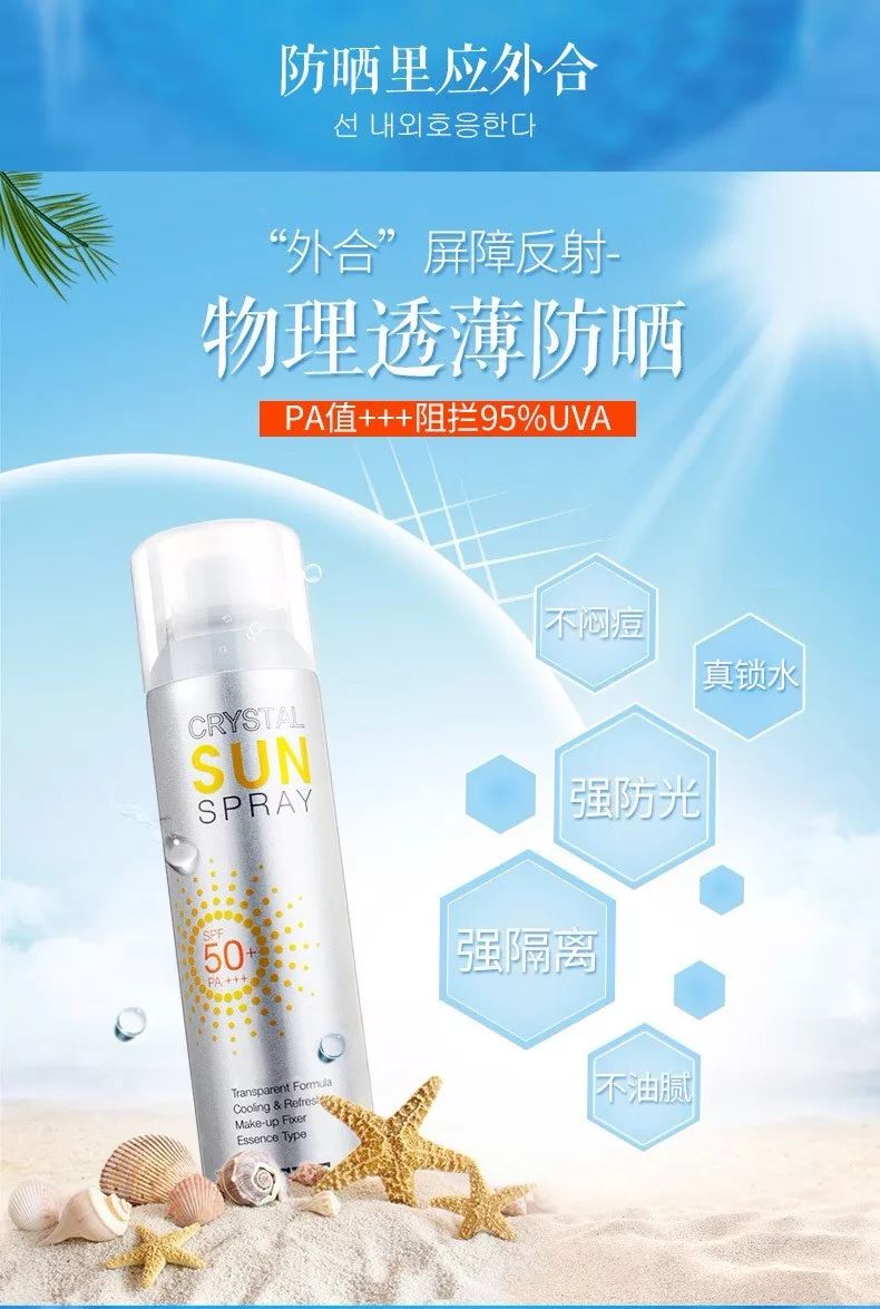 1元秒杀小光圈高倍防晒喷雾,小瓶防晒喷雾30ml