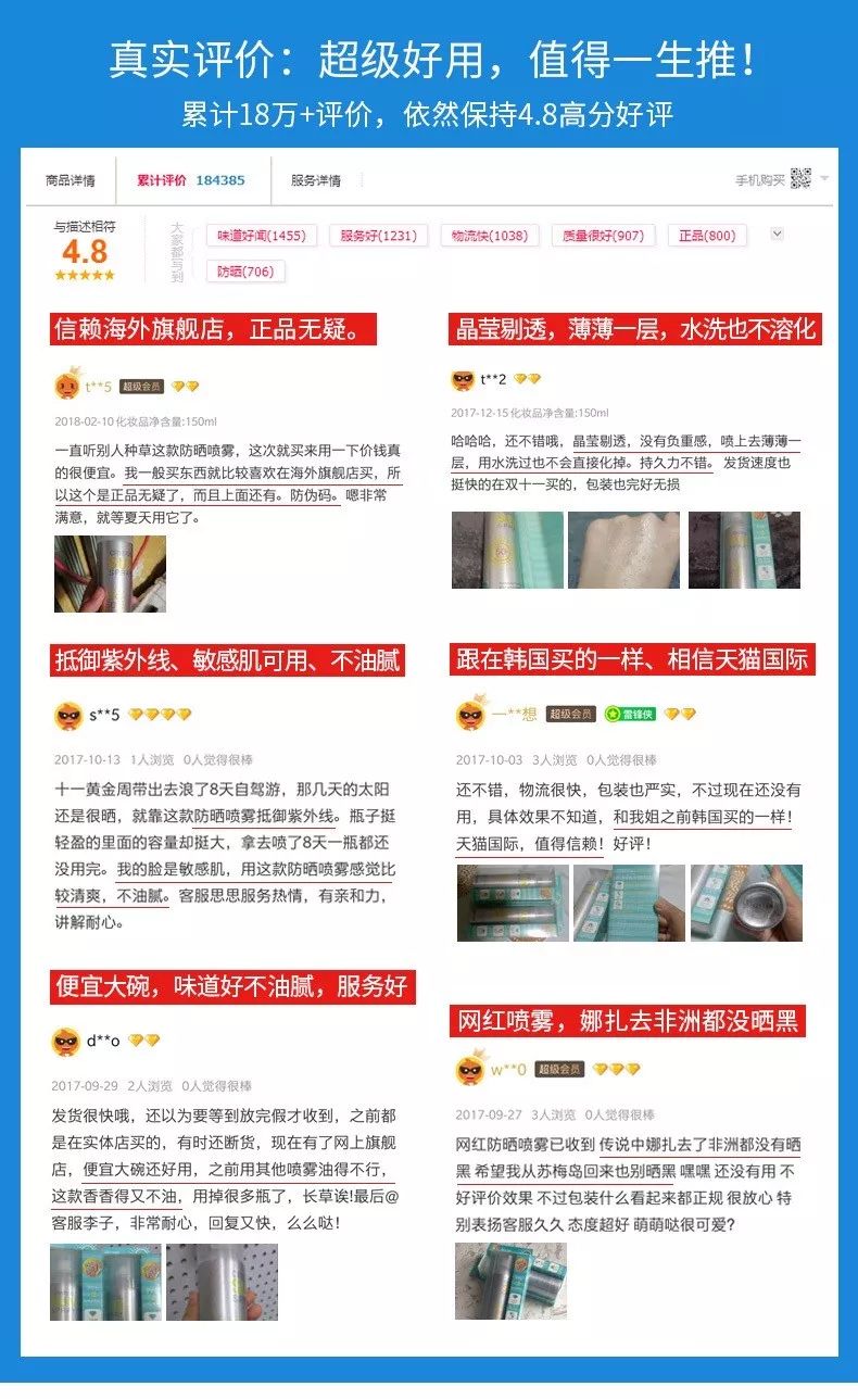 1元秒杀小光圈高倍防晒喷雾,小瓶防晒喷雾30ml