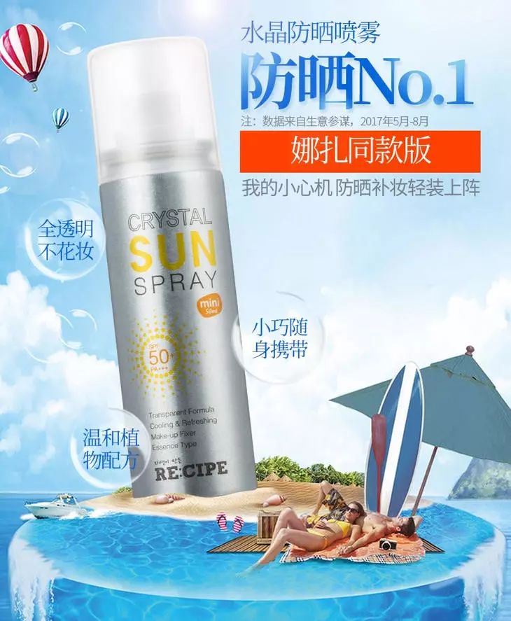 1元秒杀小光圈高倍防晒喷雾,小瓶防晒喷雾30ml