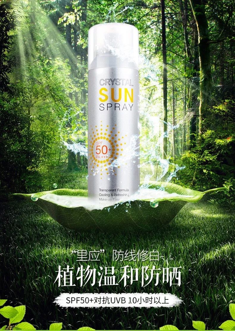 1元秒杀小光圈高倍防晒喷雾,小瓶防晒喷雾30ml