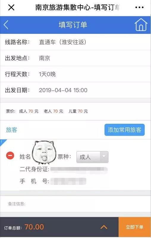 旅游大巴车免费需要提供什么,好消息半价车