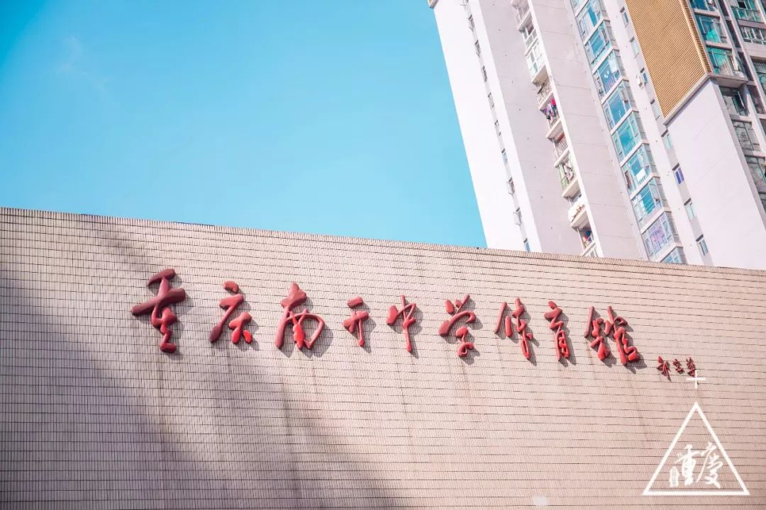 谈重庆南开中学,重庆有几所南开中学