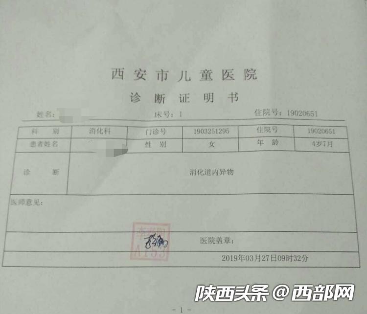 女童补牙吞下5厘米针,1毫米的针头吞进肚子有事吗