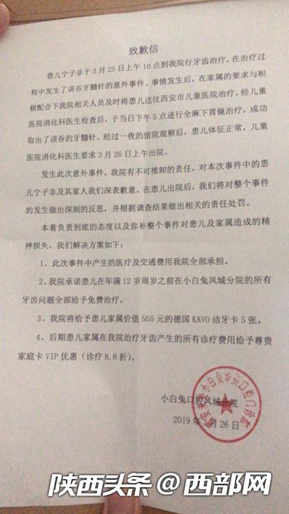 女童补牙吞下5厘米针,1毫米的针头吞进肚子有事吗