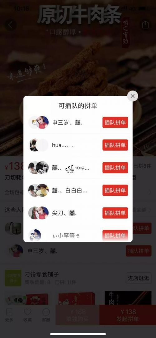 我在探探上24小时内遇到的25个*子骗**