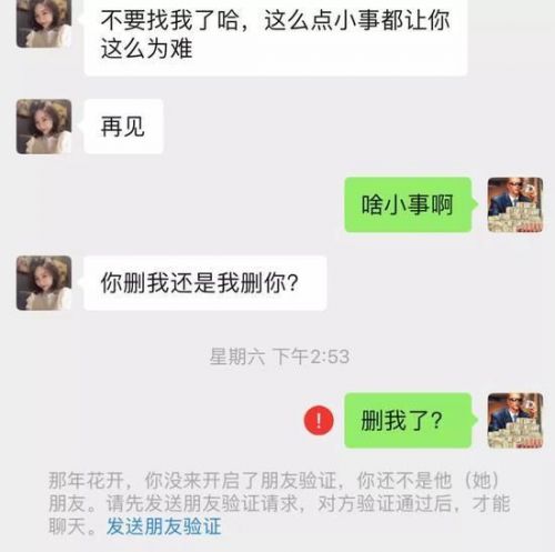 我在探探上24小时内遇到的25个*子骗**