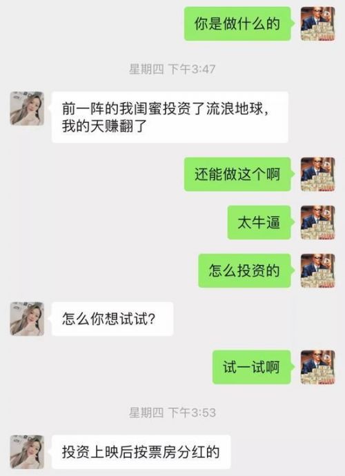 我在探探上24小时内遇到的25个*子骗**