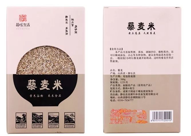 天后、超模力荐的减肥神器，用它代替主食，狂瘦27公斤！“网红藜麦”醇香Q弹，0胆固醇，低脂、低热、高蛋白