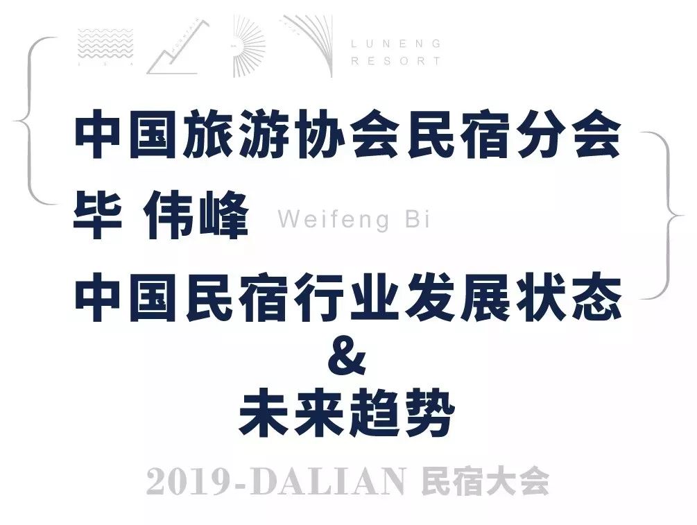 大连民宿好评top1,大连十大民宿前景如何