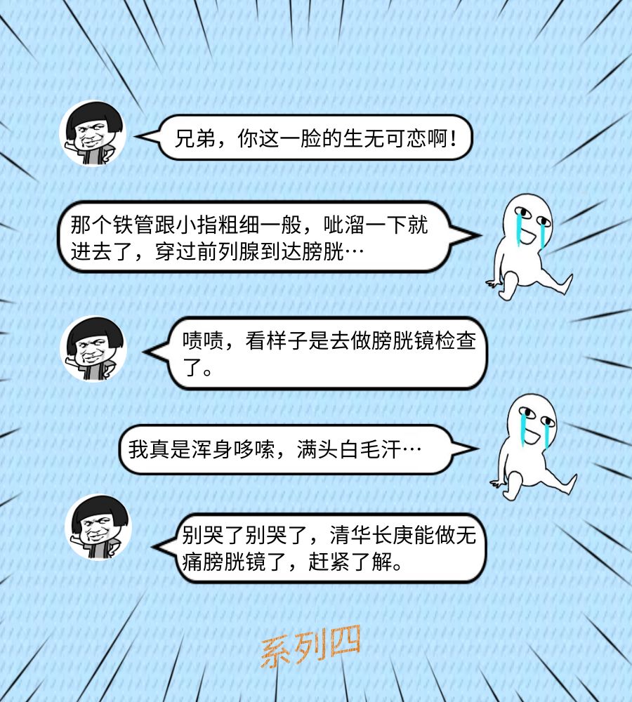 无痛膀胱镜全过程,无痛膀胱镜和普通膀胱镜