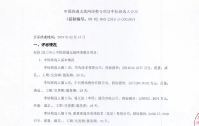 【行业前沿】万字长文解读运营商搏击5G:一场比拼财力的三国杀