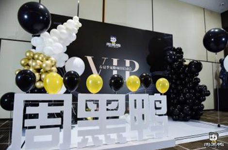 周黑鸭新玩法,周黑鸭最新玩法