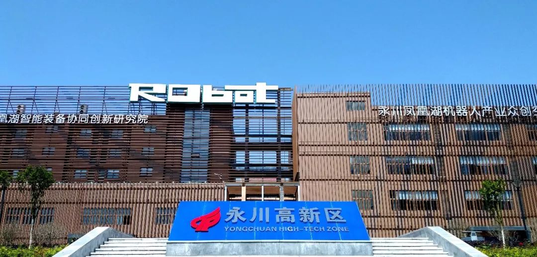 国务院表扬永川,国家对永川定位